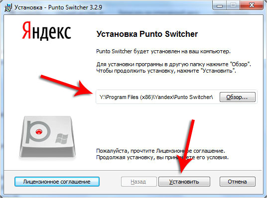 Установка Punto Switcher на Windows
